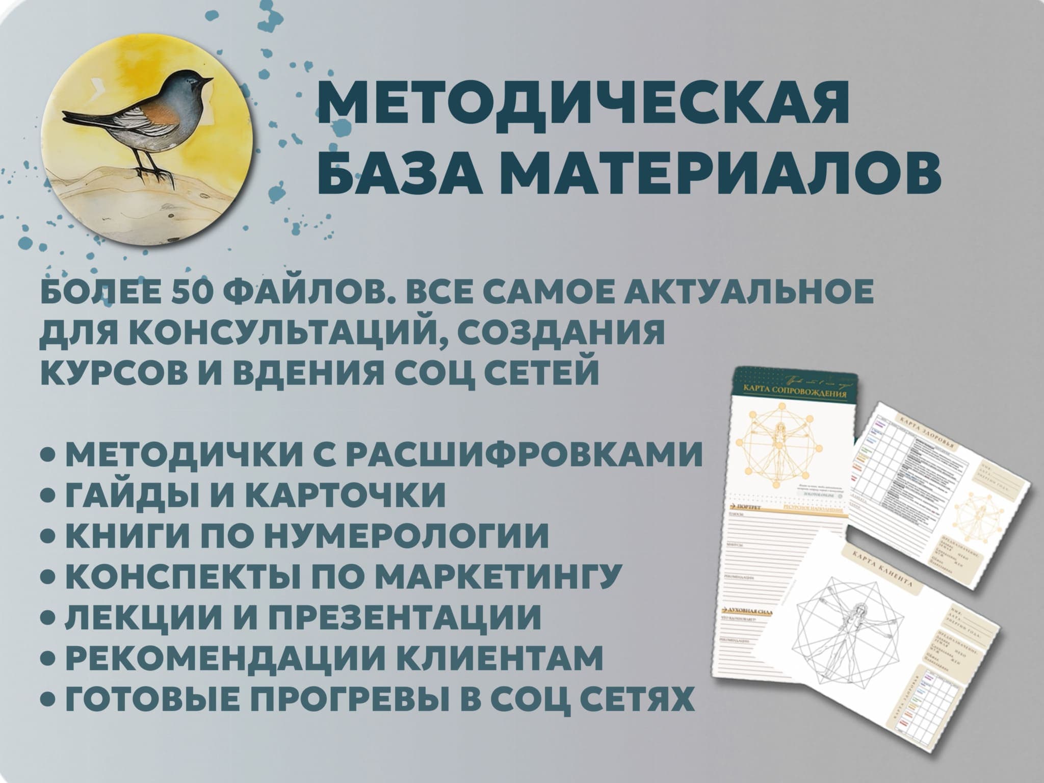 Распродажа